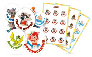 Комплект наклеек "Мотивационные наклейки" - fgospostavki.ru - Балашиха
