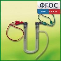 Прибор для электролиза растворов солей демонстрационный - fgospostavki.ru - Балашиха