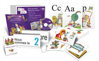 Комбинированное наглядное пособие "Наглядный французский (Français Visuel)" - fgospostavki.ru - Балашиха