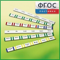 Комплект этикеток самоклеющихся лабораторный - fgospostavki.ru - Балашиха