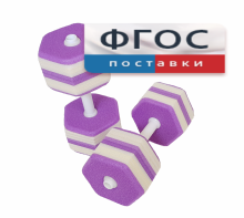 Аквагантели шестигранные - fgospostavki.ru - Балашиха