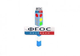 Игровой элемент "Светофор" - fgospostavki.ru - Балашиха