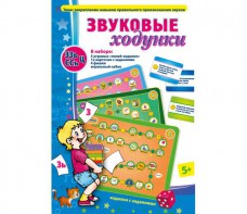 Звуковые ходунки З-Зь, С-Сь, Ц - fgospostavki.ru - Балашиха