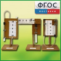 Набор демонстрационный "Газовые законы" - fgospostavki.ru - Балашиха