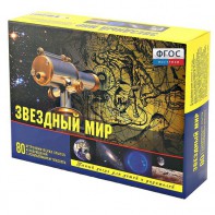 Набор «Звездный мир» - fgospostavki.ru - Балашиха
