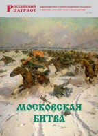 Брошюра "Московская битва" - fgospostavki.ru - Балашиха