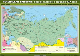 Комплект настенных учебных карт. История России. 8 класс. - fgospostavki.ru - Балашиха