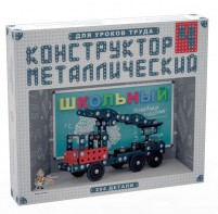 Конструктор металлический для уроков труда Школьный-4 (294 элемента) - fgospostavki.ru - Балашиха