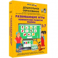Интерактивное развивающее пособие "Развивающие игры. Комплексное развитие ребенка" - fgospostavki.ru - Балашиха