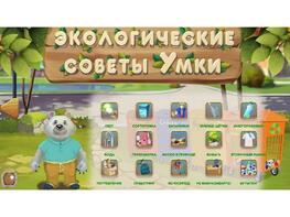 Программное обеспечение «Экология» - fgospostavki.ru - Балашиха