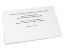 Пособие для слабовидящих - Альбом рельефно-прописных букв, цифр - fgospostavki.ru - Балашиха