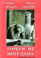 DVD "Горбун из Нотр-Дама" - fgospostavki.ru - Балашиха