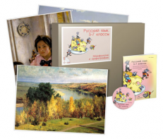 Комбинированное наглядное пособие  «Русский язык. 5–7 классы». Морфология и орфография - fgospostavki.ru - Балашиха