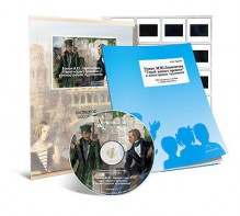 Электронное наглядное пособие с приложением  «Роман М.Ю. Лермонтова “Герой нашего времени” в иллюстрациях художников» - fgospostavki.ru - Балашиха