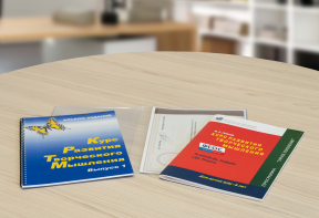 Курс развития творческого мышления (Методический комплект) для детей 5 (6) – 8 лет. Кабинетный вариант - fgospostavki.ru - Балашиха
