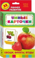 Карточки Домана "Овощи,фрукты,ягоды" - fgospostavki.ru - Балашиха