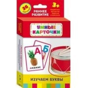 Карточки Домана "Изучаем буквы" - fgospostavki.ru - Балашиха