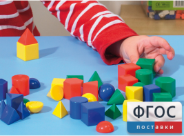 Фигуры геометрические 2,5 см. Набор цветной - fgospostavki.ru - Балашиха
