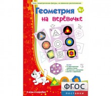 Геометрия на верёвочке - fgospostavki.ru - Балашиха