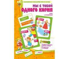 Мы с тобой одного корня! - fgospostavki.ru - Балашиха