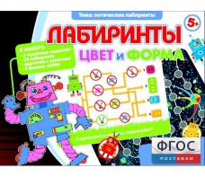 Лабиринты. Цвет и форма - fgospostavki.ru - Балашиха