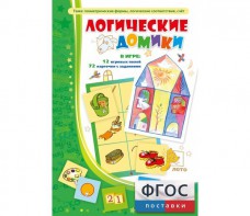 Логические домики - fgospostavki.ru - Балашиха