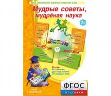 Мудрые советы, мудрёная наука - fgospostavki.ru - Балашиха