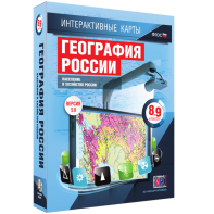 Интерактивные карты. География России. 8–9 классы. Население и хозяйство России. - fgospostavki.ru - Балашиха