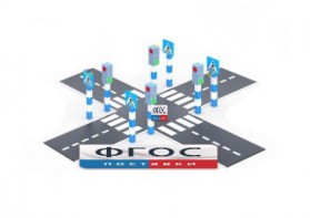 Игровой комплекс "Перекресток" - fgospostavki.ru - Балашиха