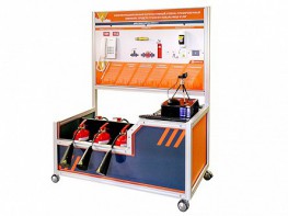 Многофункциональный интерактивный учебно-тренировочный комплекс средств тушения пожара МКШ-01/ОГ (практические занятия с огнетушителями) - fgospostavki.ru - Балашиха