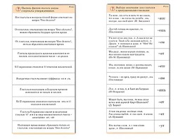 Комплект карточек (10) "Обучающий калейдоскоп. Глагол" - fgospostavki.ru - Балашиха