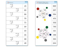 Комплект карточек (10) "Обучающий калейдоскоп. Простые примеры" - fgospostavki.ru - Балашиха