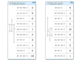 Комплект карточек (10) "Обучающий калейдоскоп. Сложение и вычитание в пределах 10" - fgospostavki.ru - Балашиха