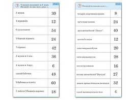 Комплект карточек (10)  "Обучающий калейдоскоп. Умножение на 3, 4 и 6" - fgospostavki.ru - Балашиха