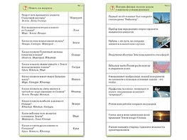 Комплект карточек (10) "Обучающий калейдоскоп. Земля - часть вселенной" - fgospostavki.ru - Балашиха