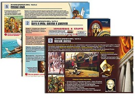 Комплект таблиц по истории "История древнего мира. Часть 2" раздаточные (цветные, ламинированные, А4, 12 штук) - fgospostavki.ru - Балашиха