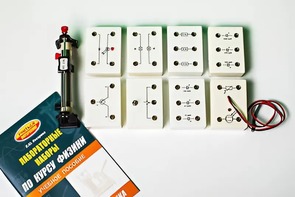 Набор лабораторный "Электродинамика" - fgospostavki.ru - Балашиха