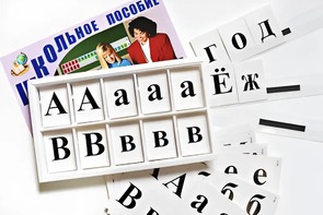 Касса букв классная (ламинированная, с магнитным креплением) - fgospostavki.ru - Балашиха