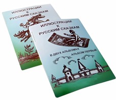 Пособие для слабовидящих детей - Иллюстрации к русским сказкам - fgospostavki.ru - Балашиха