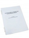 Пособие для слабовидящих - Меры веса - fgospostavki.ru - Балашиха