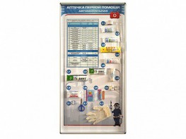 Стенд "Состав автомобильной аптечки" с оригинальными образцами - fgospostavki.ru - Балашиха