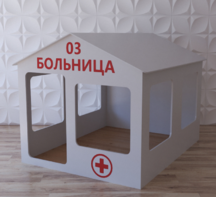 Детский игровой домик «Поликлиника» - fgospostavki.ru - Балашиха