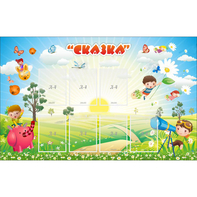 Стенд "Сказка" - fgospostavki.ru - Балашиха