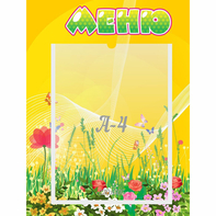 Стенд "Меню" 0.3x0.4 - fgospostavki.ru - Балашиха