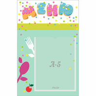 Стенд "Меню" №2 - fgospostavki.ru - Балашиха