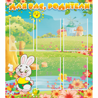 Стенд "Для вас родители!" №4 - fgospostavki.ru - Балашиха