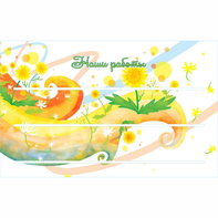 Стенд "Наши работы" 0.8х0.5 - fgospostavki.ru - Балашиха