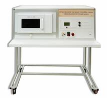 Установка для изучения различных способов сушки (сверхвысокочастотная)  - fgospostavki.ru - Балашиха