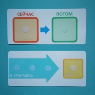 Двусторонний планшет "Сейчас - потом" - fgospostavki.ru - Балашиха