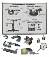 Комплект учебного оборудования «Метрология. Технические измерения в машиностроении» на 9 лабораторных работ - fgospostavki.ru - Балашиха